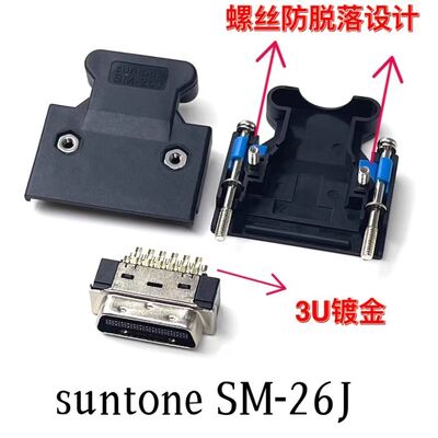 Brand new Suntone SCSI connector SM-26P gold-plated SCSI-26P connector SM-26J
